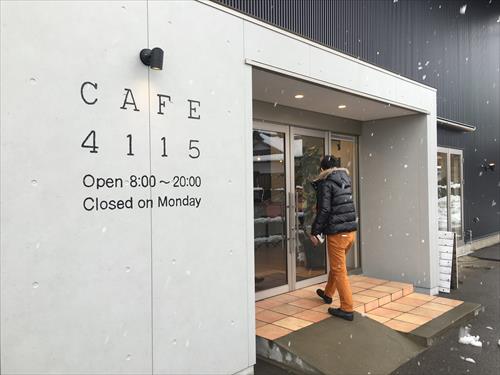 おしゃれカフェcafe4115に男二人で潜入してみたよというお話 ｎさんの 昨日と今日と明日のお話