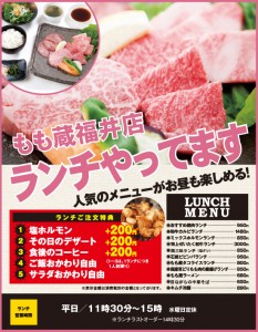 momozo_lunch_small