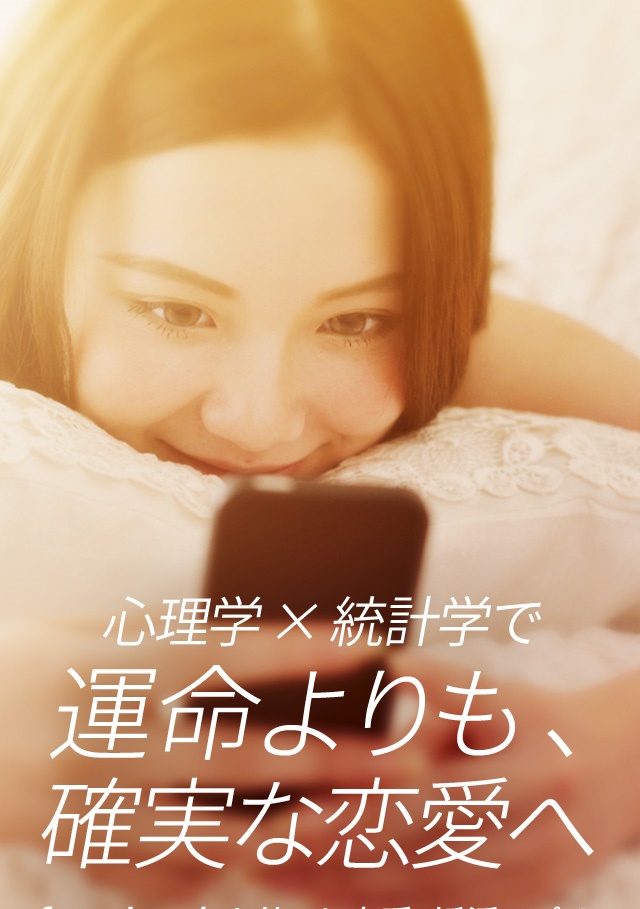 男女マッチングアプリwithのイメージ画像