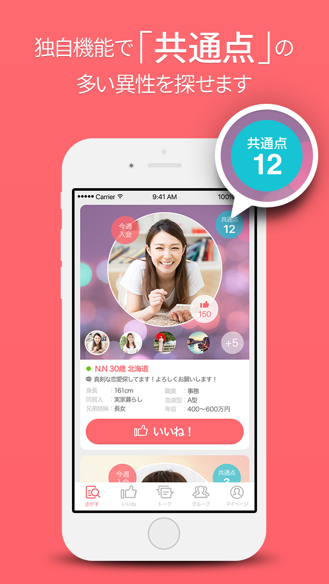 with登録イメージ画像