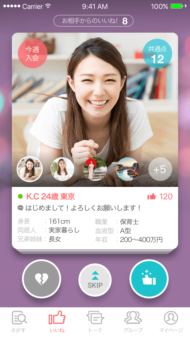 withのプロフィール画像サンプル