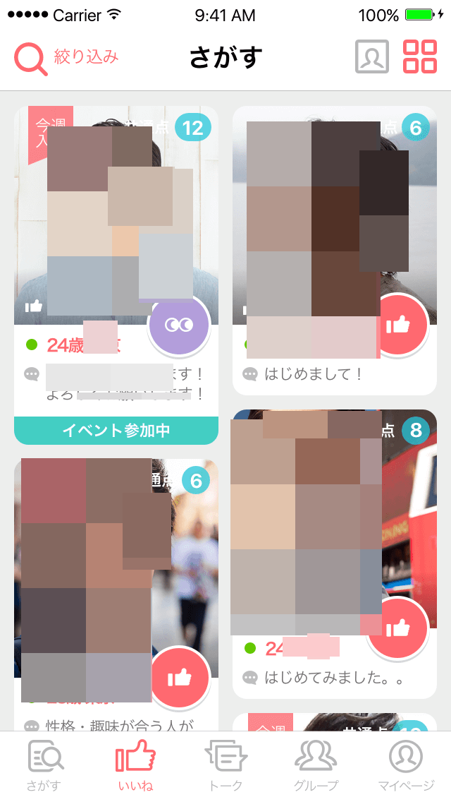 withの男性会員の検索画面イメージ画像