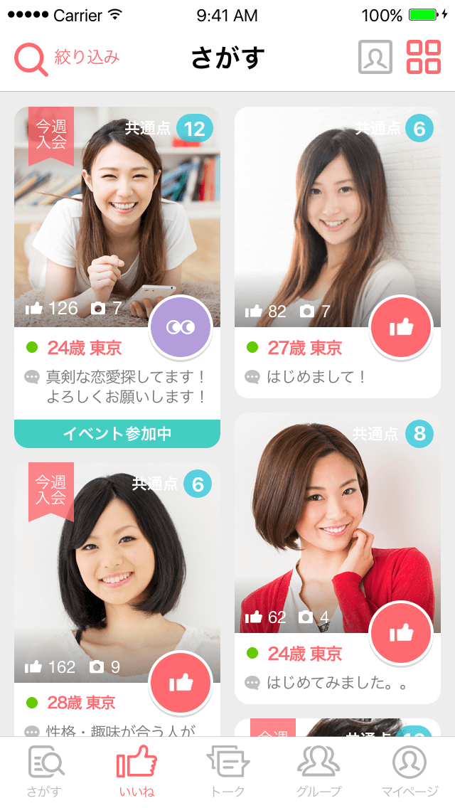 withの管理画面イメージ画像
