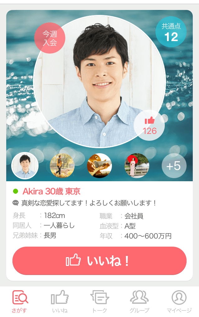 ウィズのプロフィールイメージ画像