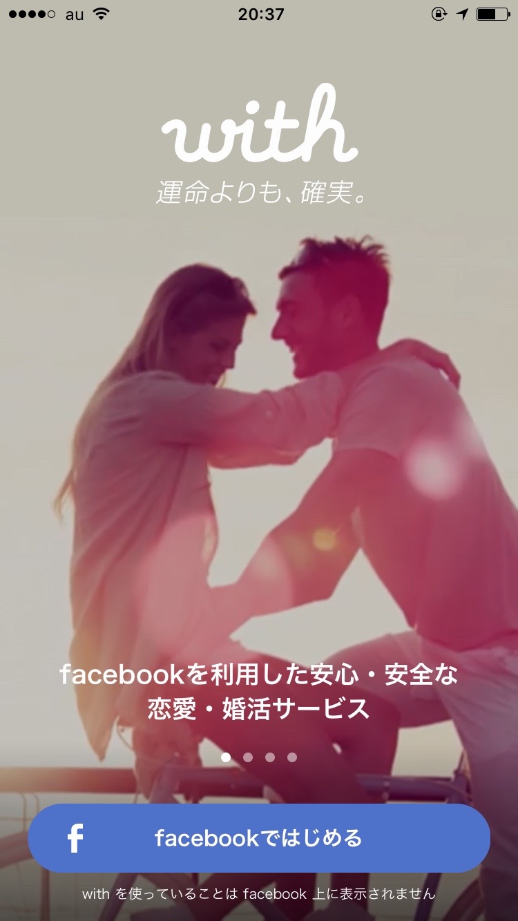 Facebookで始めるwith イメージ画像