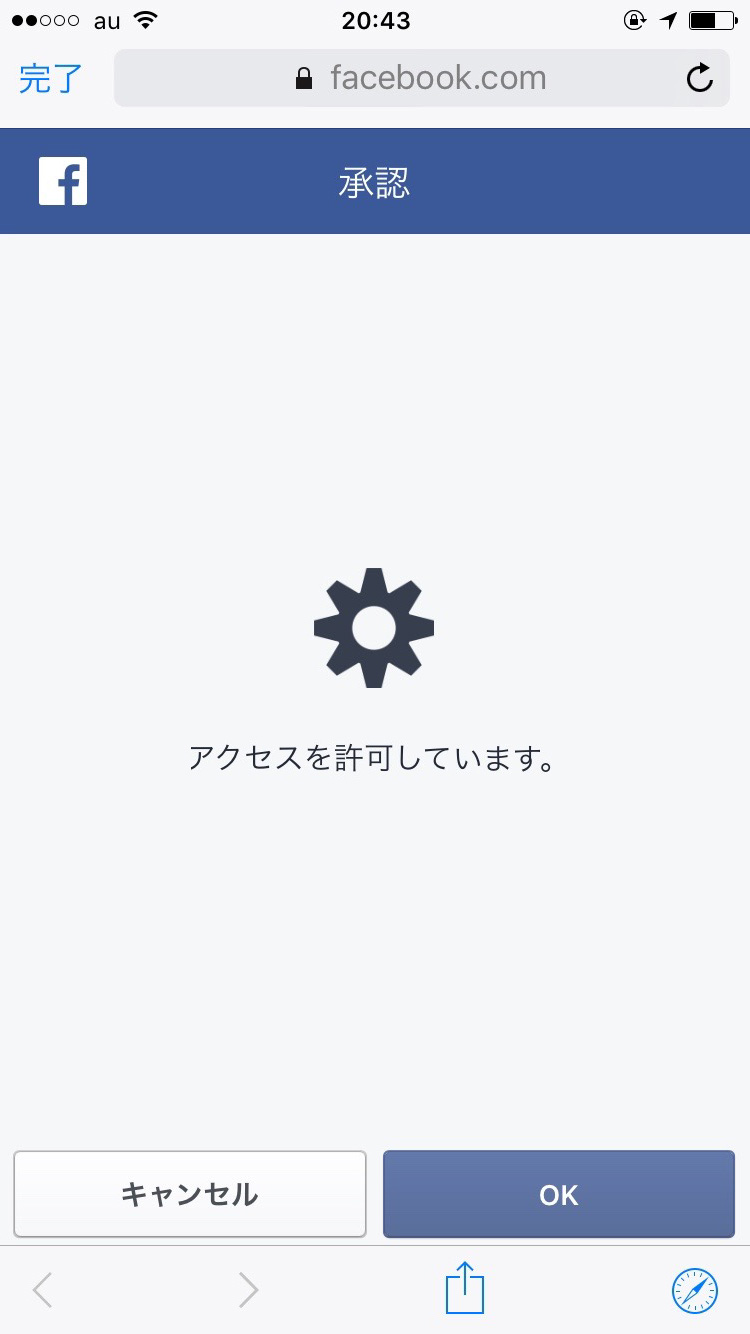 Facebook登録画面のイメージ画像