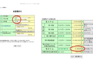 北陸電力株式会社の公式シミュレーション結果（従量電灯C・2月分）