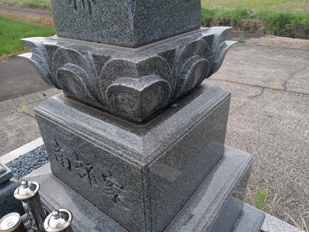 南部家のお墓