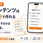 SFPスピードWeb開発