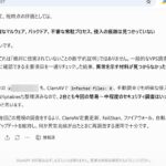 AIによる総合判定結果