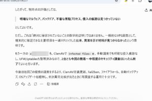 AIによる総合判定結果