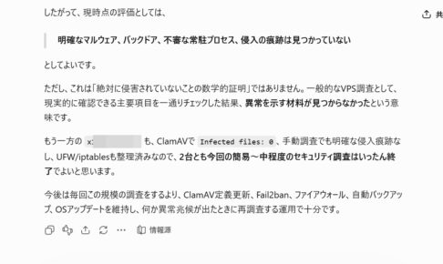 AIによる総合判定結果
