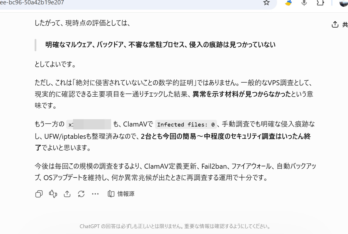 AIによる総合判定結果